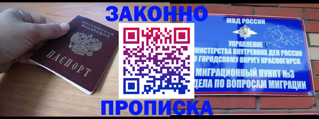 временная регистрация адрес в Марий Эл
