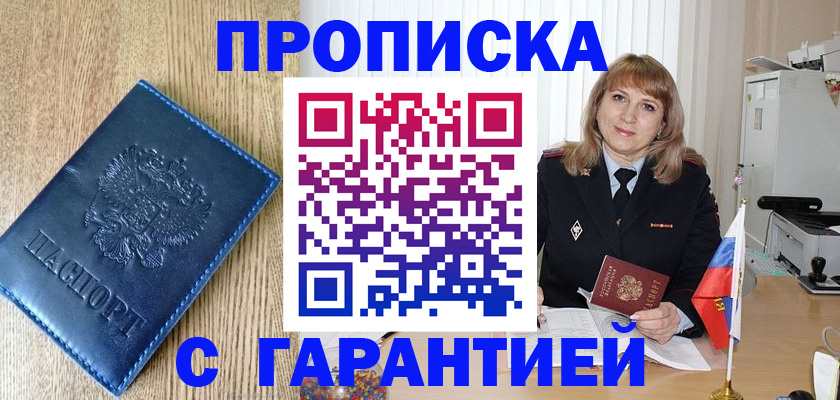 миграционный учет в Марий Эл