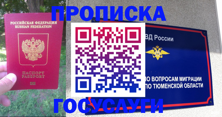 прописка для кредита в Марий Эл