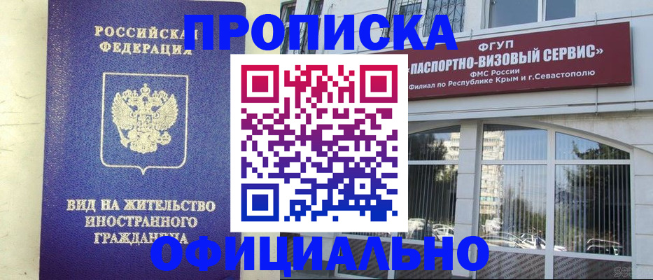 временная регистрация недорого в Марий Эл